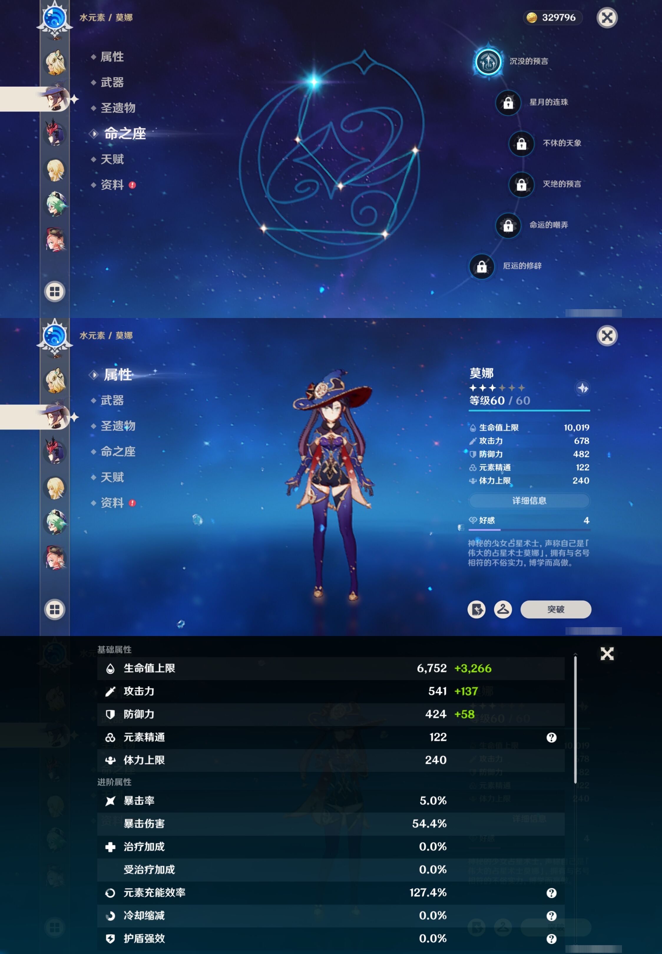 YSMK315291原神账号详情图17