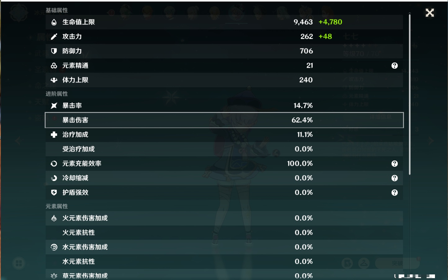 YSMK315313原神账号详情图34