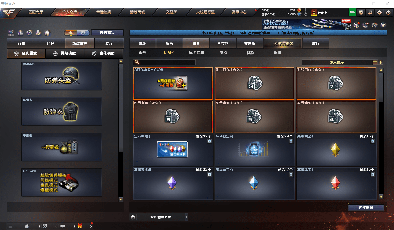 CFCMW372858穿越火线账号详情图29 CFCMW372858穿越火线账号详情图29