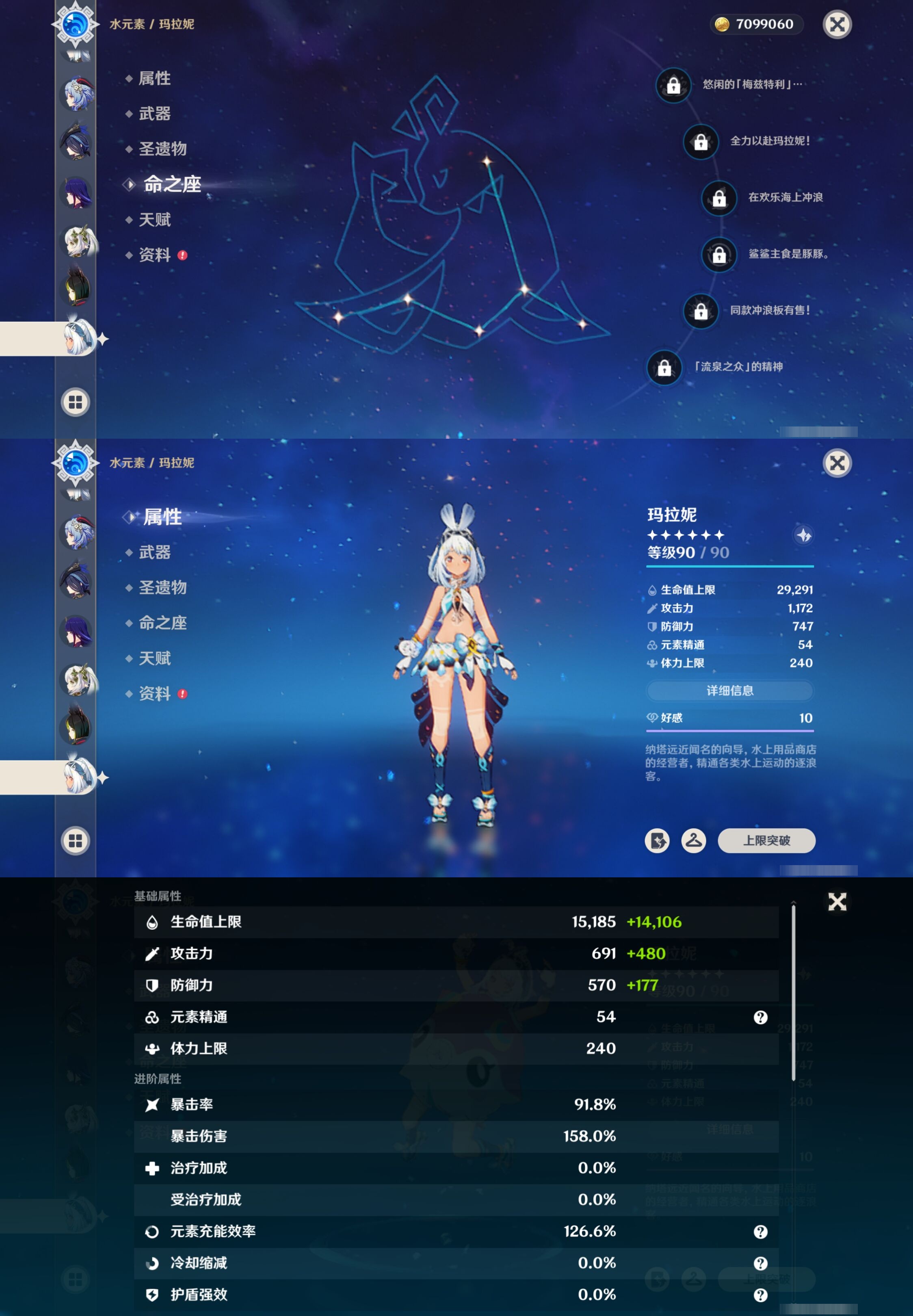 YSMK315298原神账号详情图25 YSMK315298原神账号详情图25