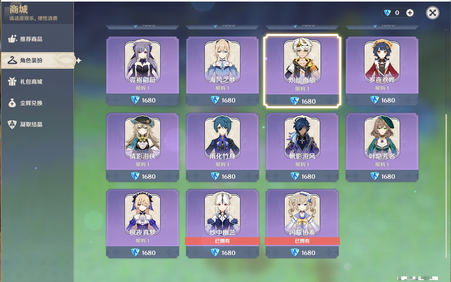 YSMK315313原神账号详情图17