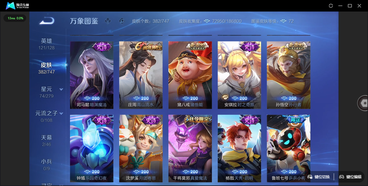 WZCMW3386830王者荣耀账号详情图16 WZCMW3386830王者荣耀账号详情图16