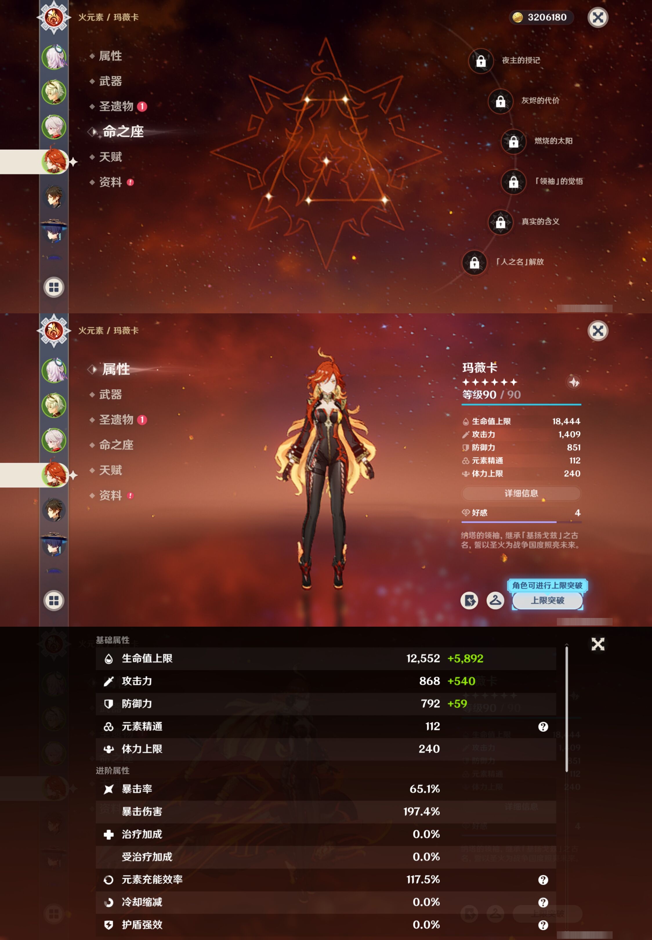 YSMK315293原神账号详情图11