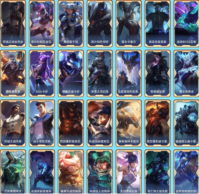 LOLCMW321194英雄联盟账号详情图14 LOLCMW321194英雄联盟账号详情图14