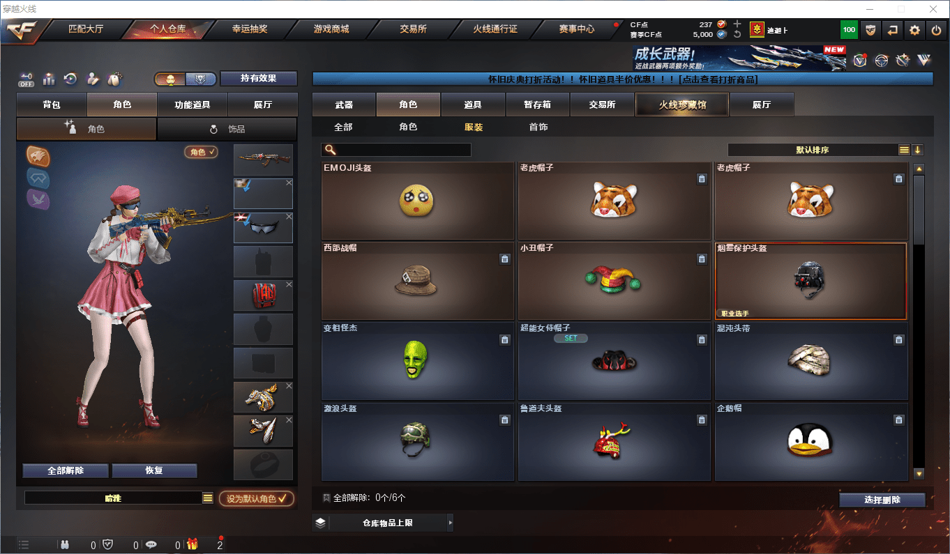 CFCMW372858穿越火线账号详情图25 CFCMW372858穿越火线账号详情图25