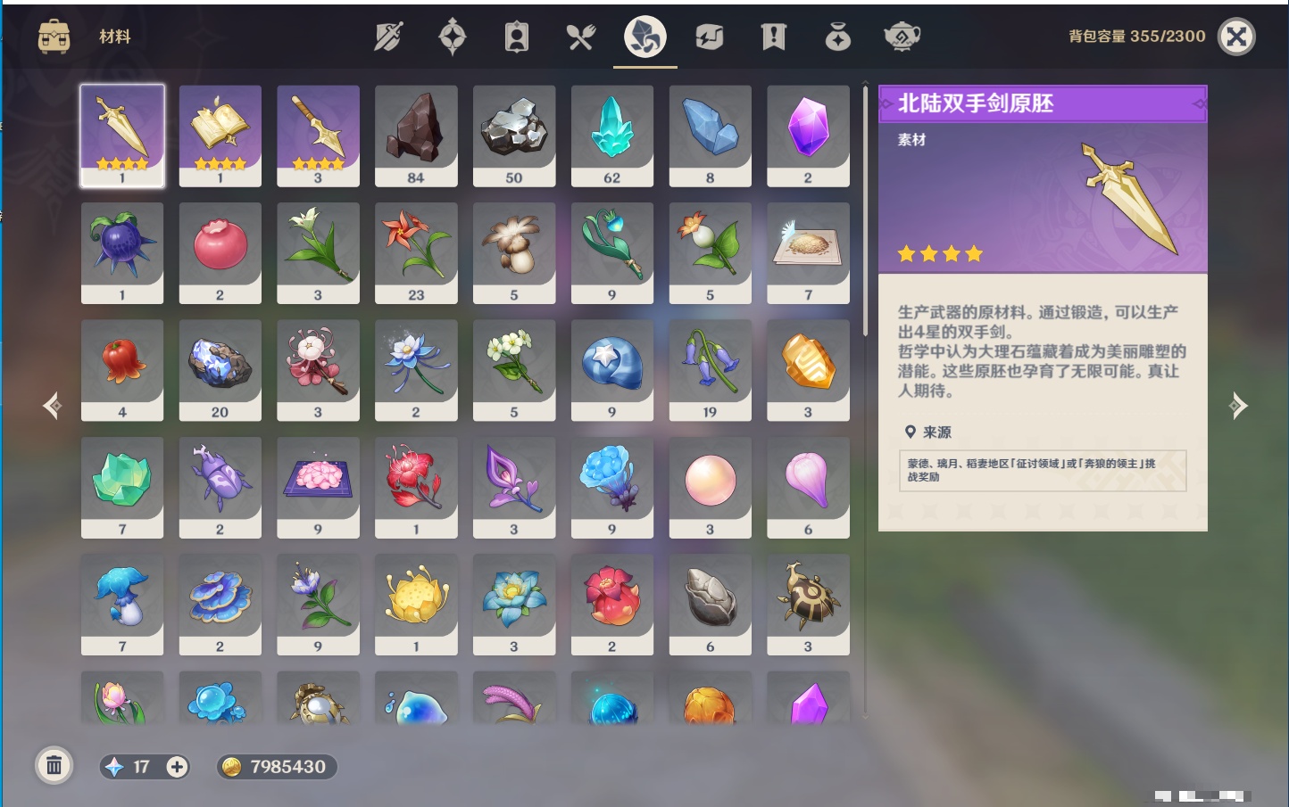 YSMK315290原神账号详情图7