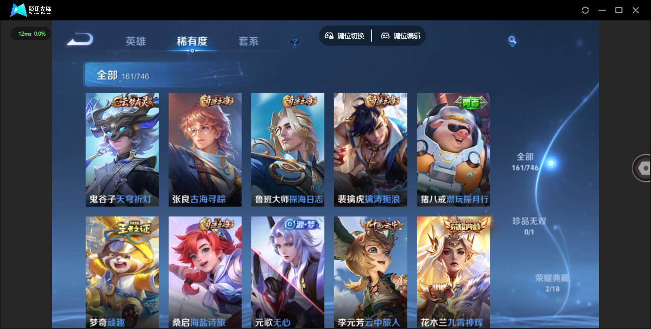 WZCMW3386833王者荣耀账号详情图7