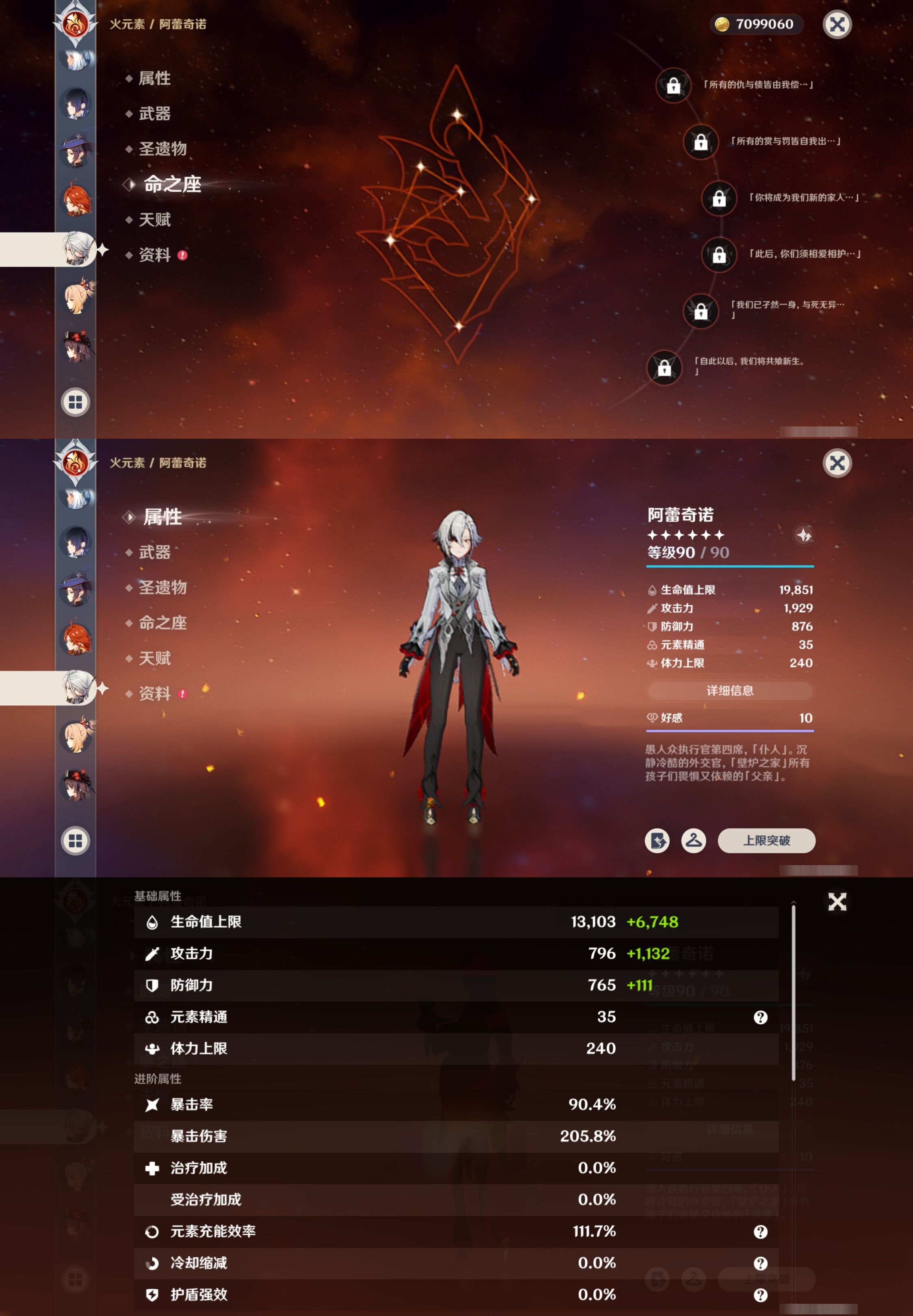 YSMK315298原神账号详情图29 YSMK315298原神账号详情图29