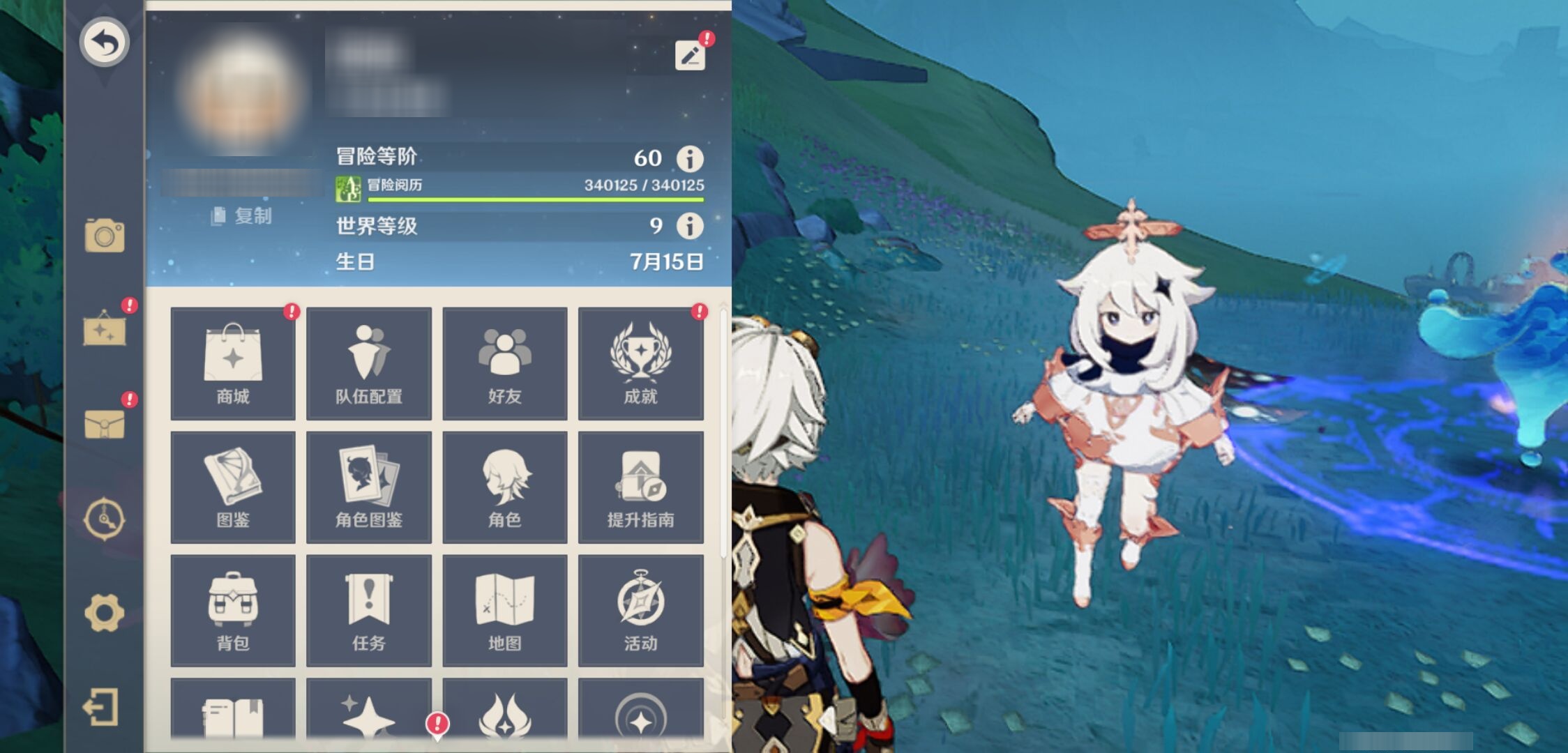 YSMK315294原神账号详情图6 YSMK315294原神账号详情图6