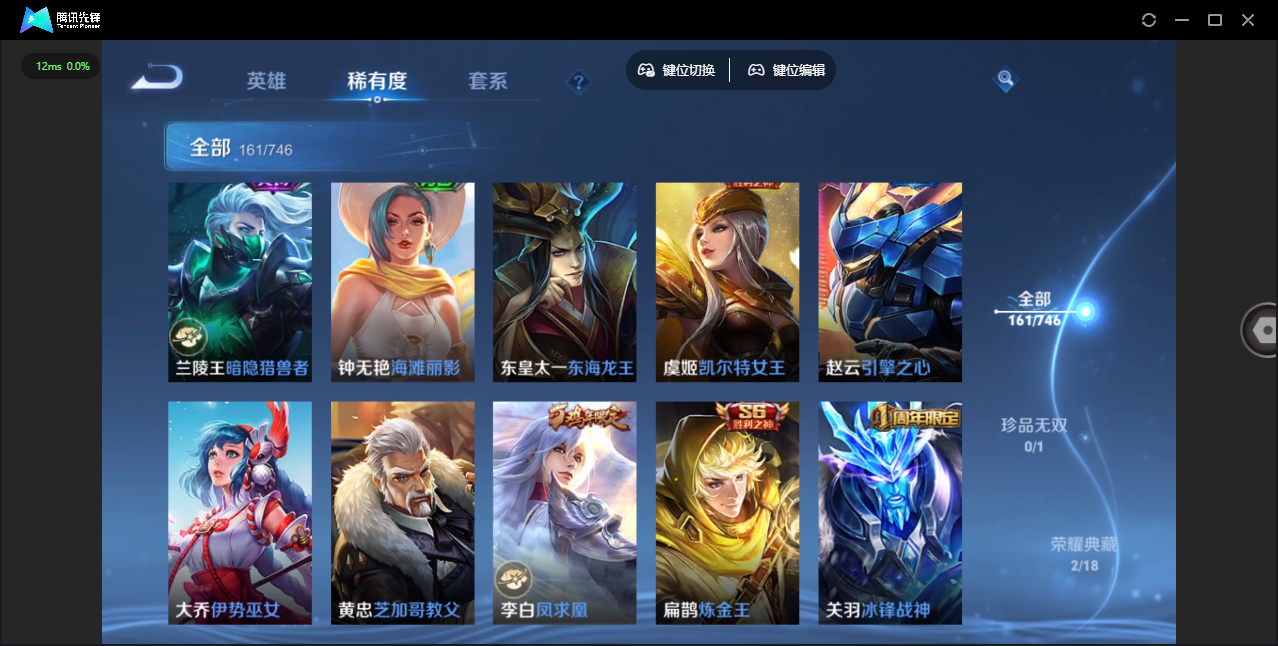 WZCMW3386833王者荣耀账号详情图18