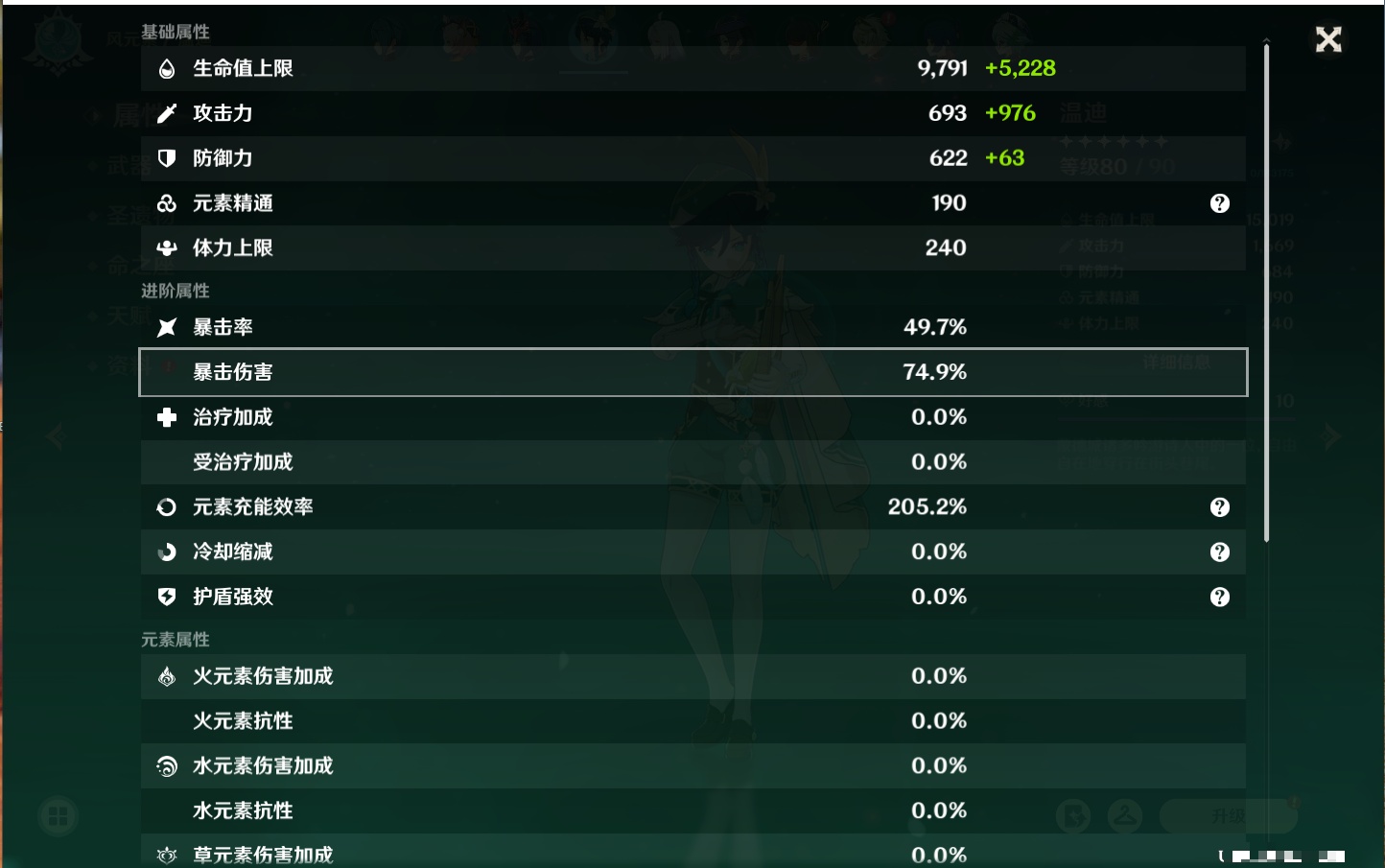 YSMK315313原神账号详情图13