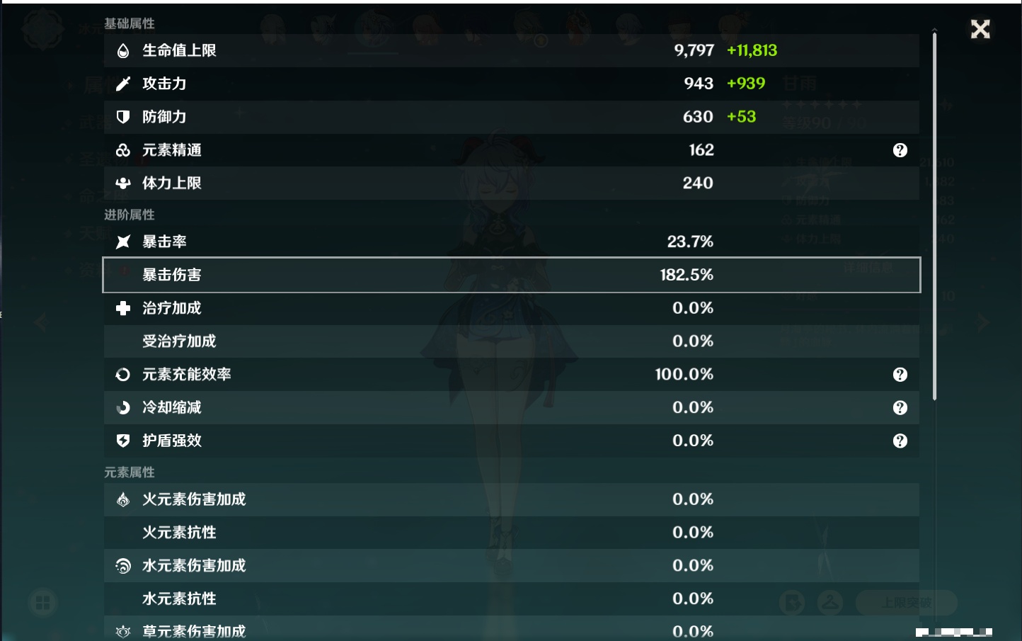 YSMK315309原神账号详情图68 YSMK315309原神账号详情图68