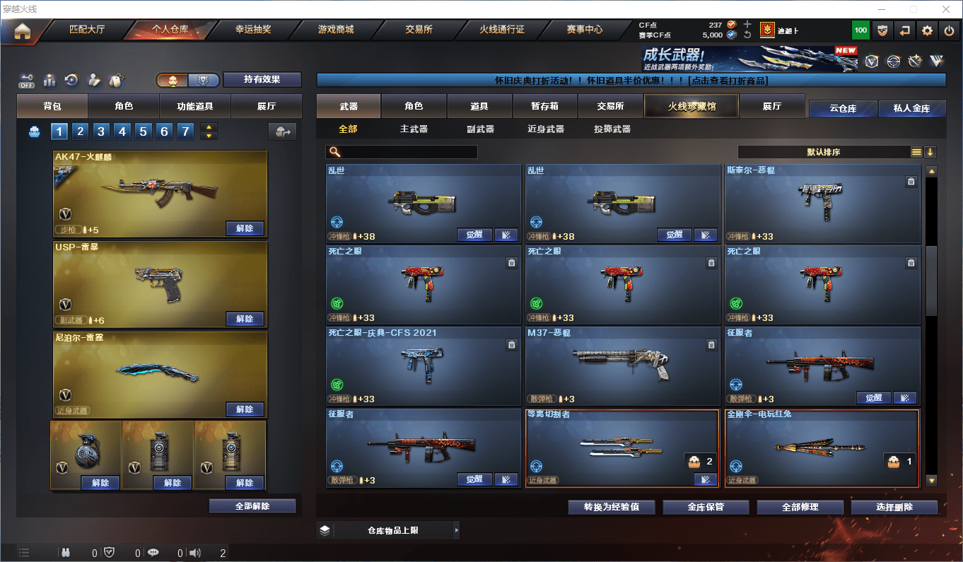 CFCMW372858穿越火线账号详情图15 CFCMW372858穿越火线账号详情图15