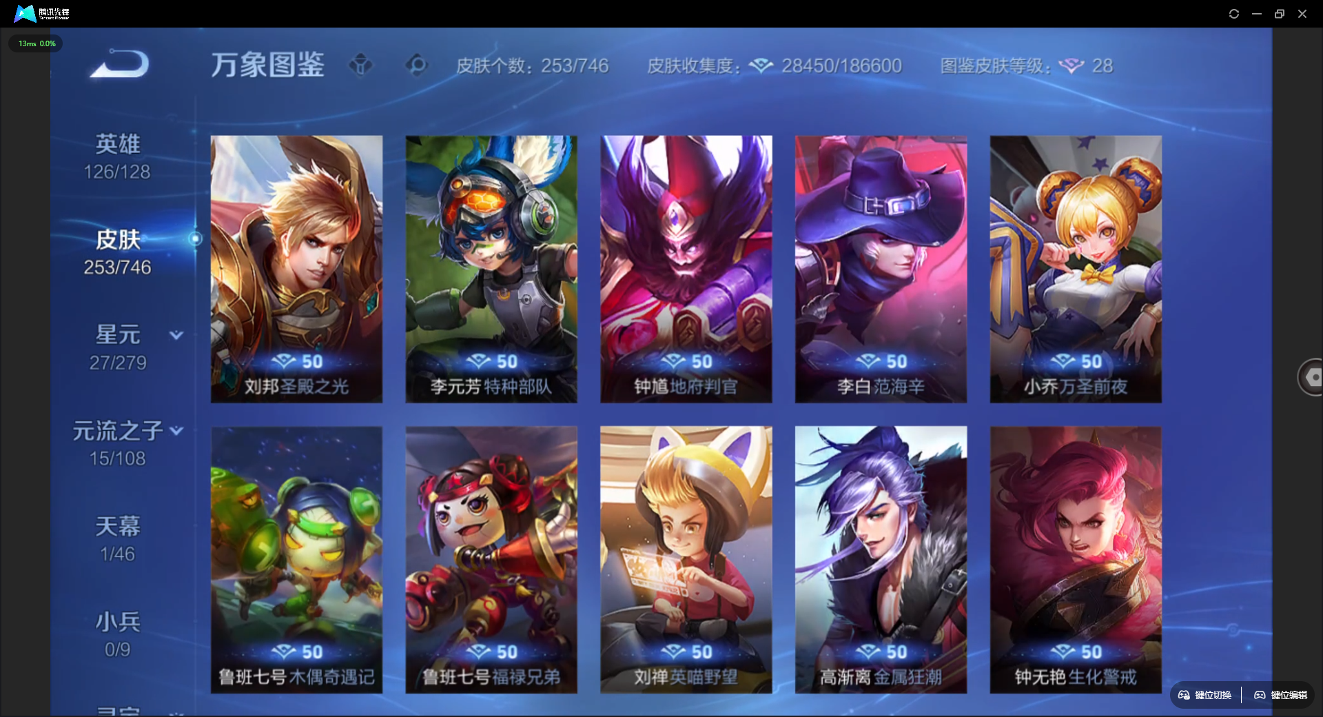 WZCMW3386323王者荣耀账号详情图27