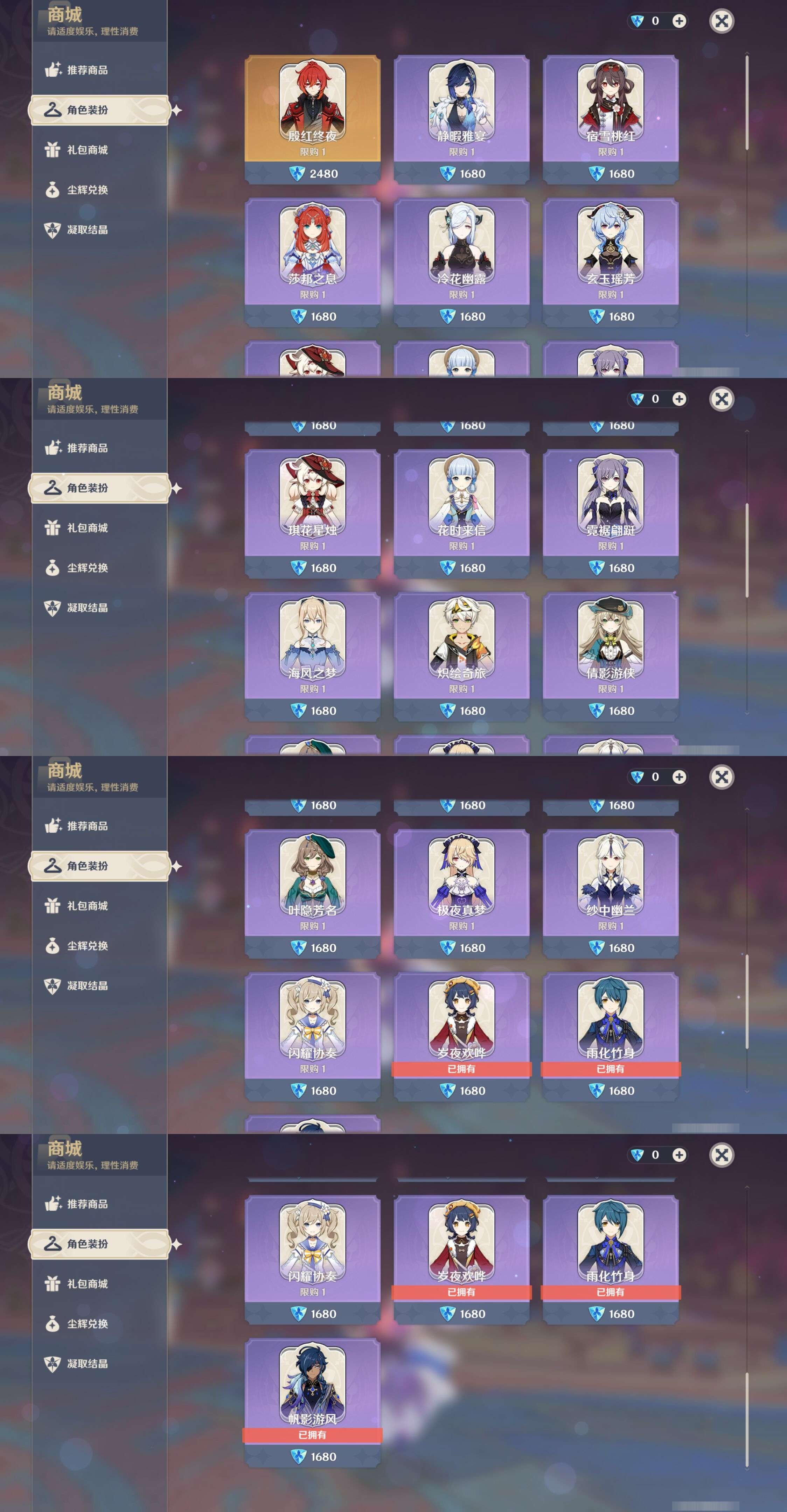 YSMK315293原神账号详情图31