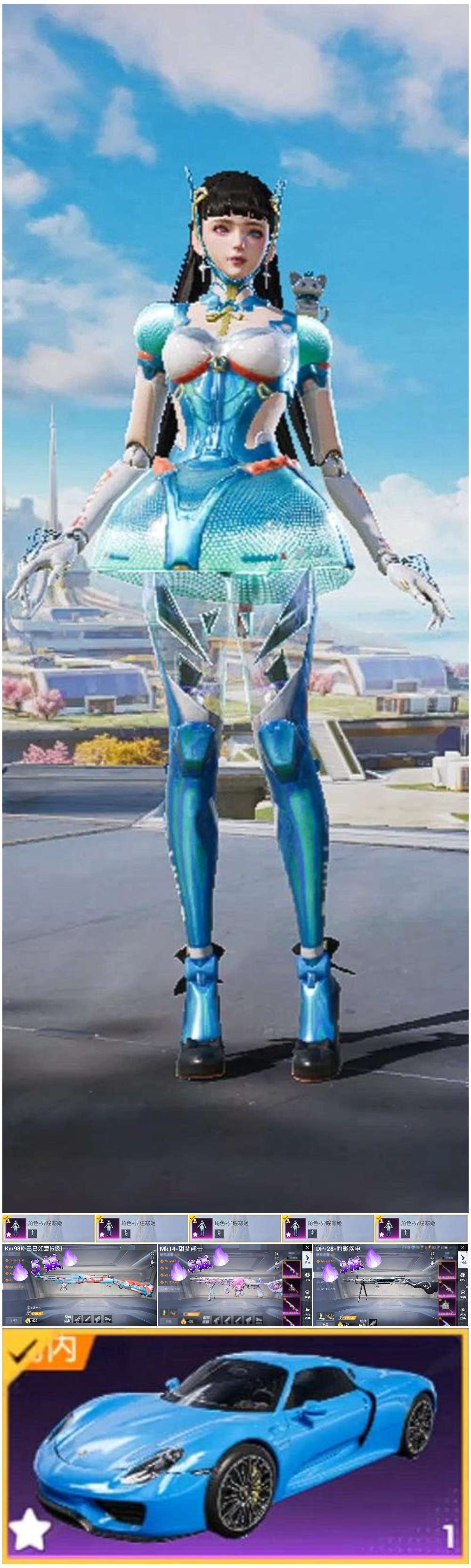 HPSJ3397493和平精英账号详情图3 HPSJ3397493和平精英账号详情图3