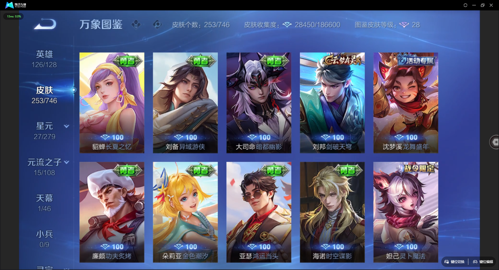 WZCMW3386323王者荣耀账号详情图10