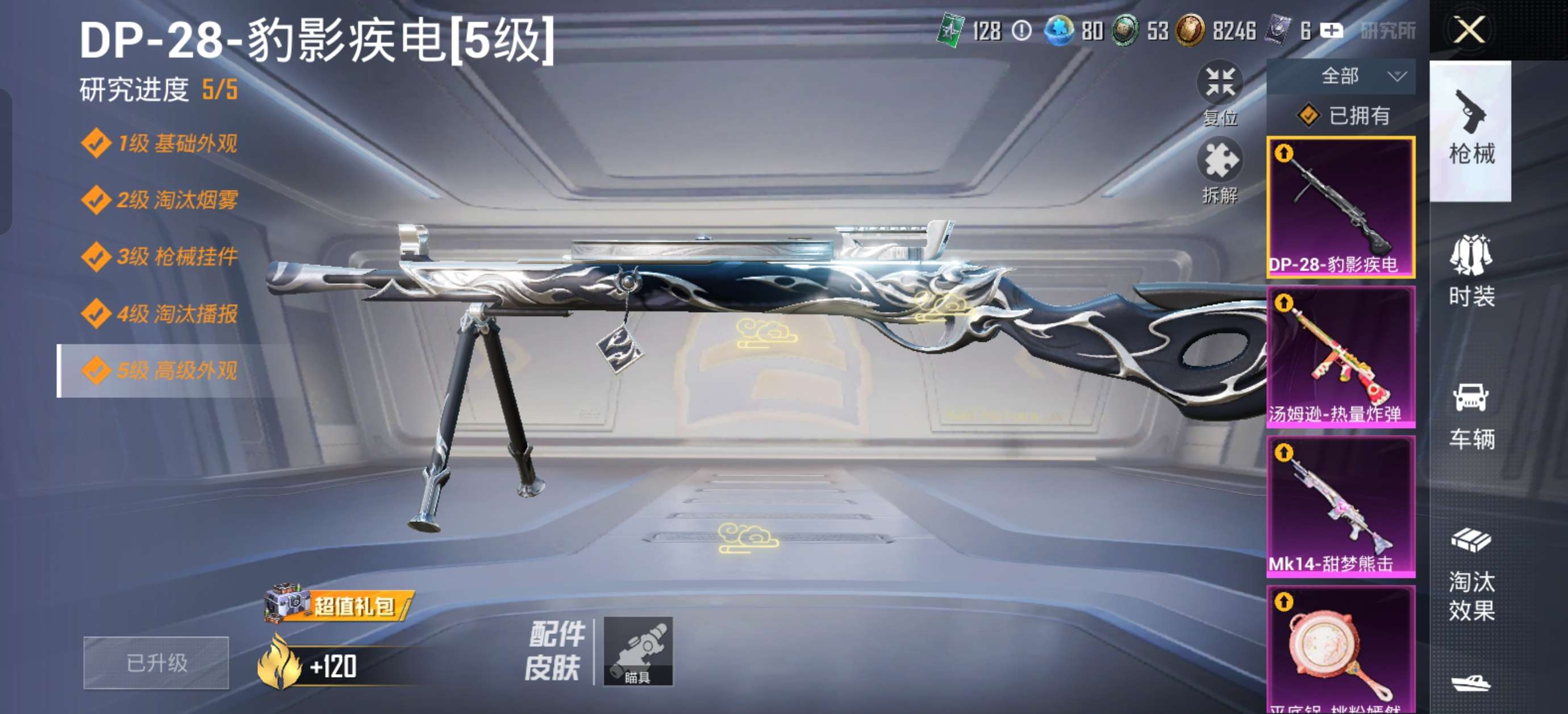 HPZM3402354和平精英账号详情图16 HPZM3402354和平精英账号详情图16