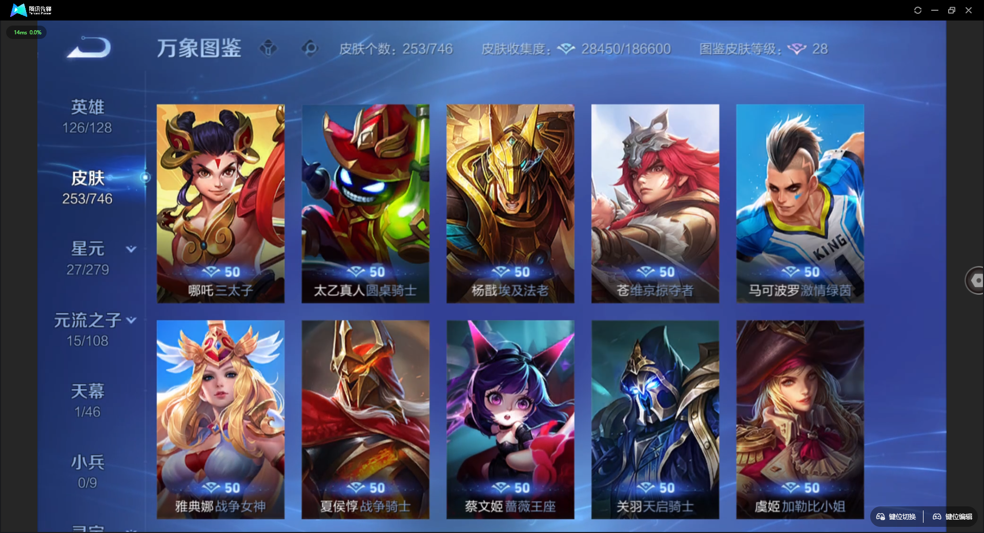 WZCMW3386323王者荣耀账号详情图26