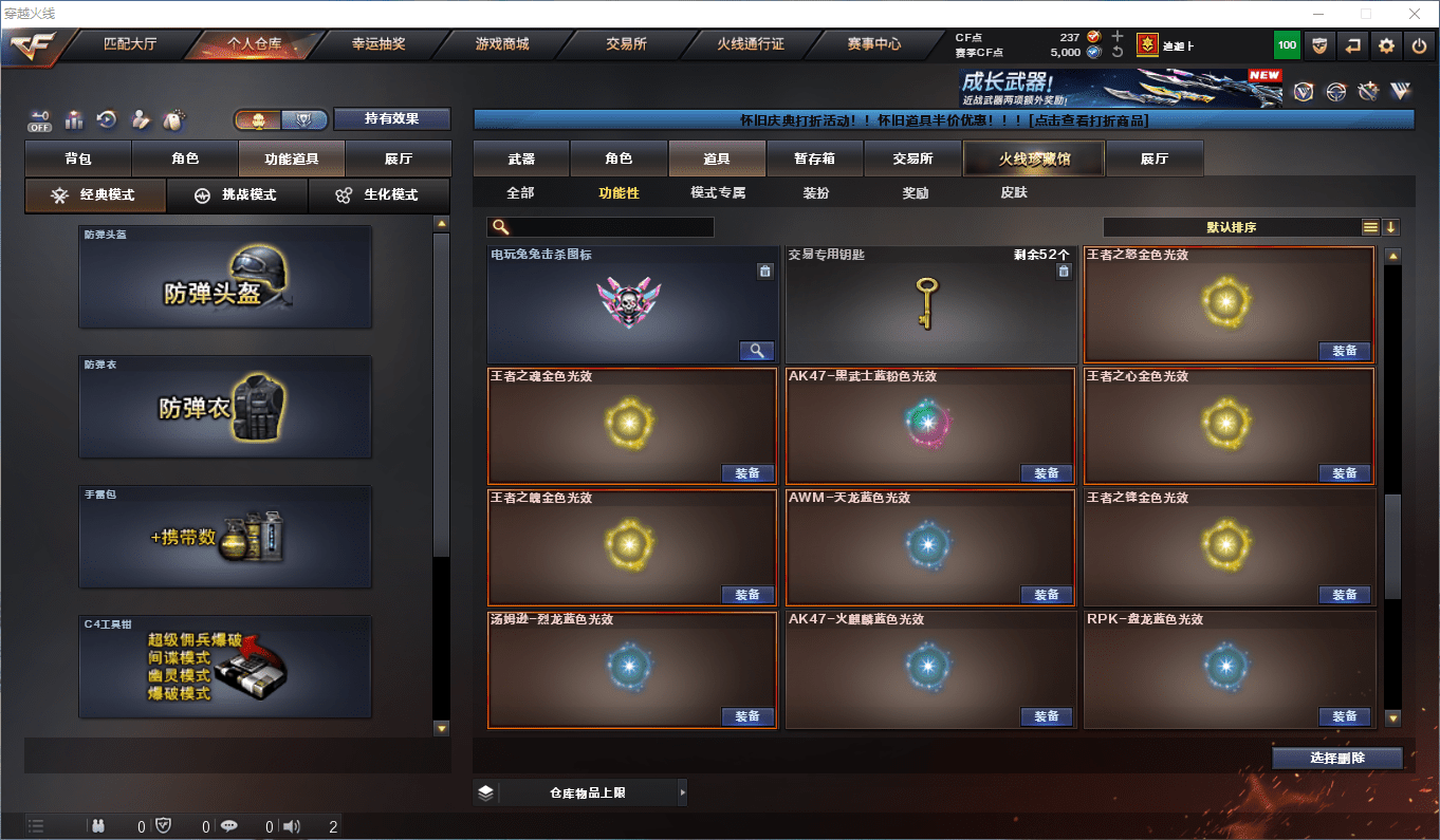 CFCMW372858穿越火线账号详情图31 CFCMW372858穿越火线账号详情图31