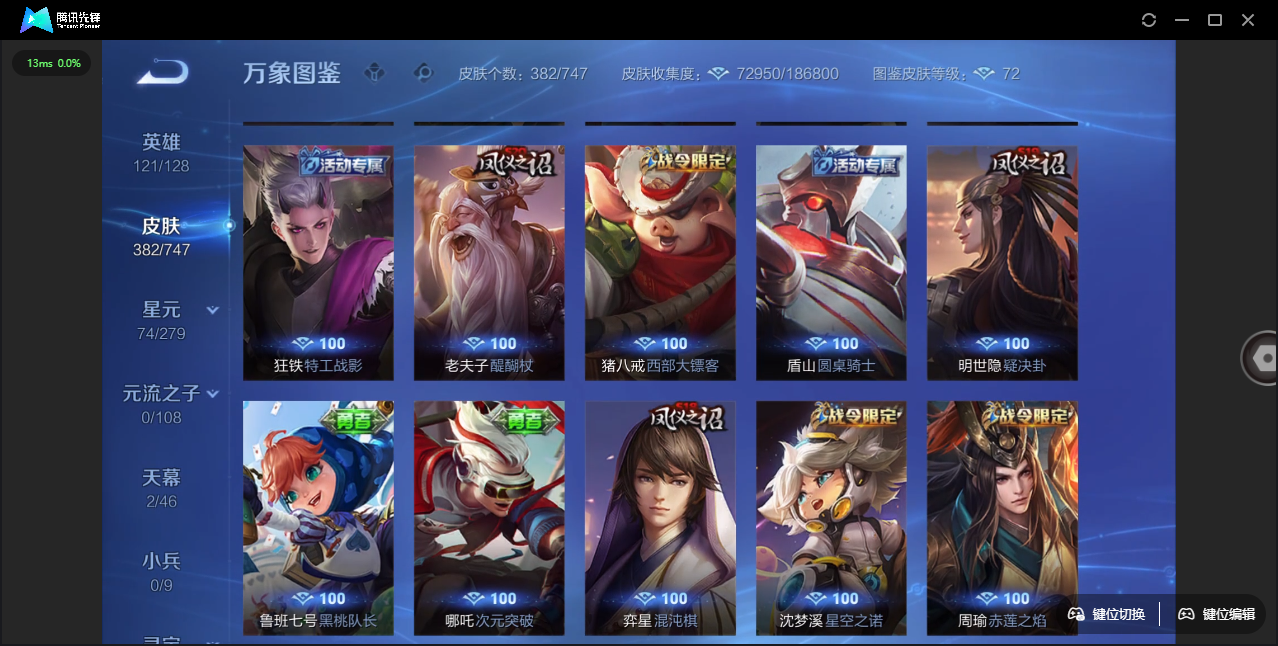 WZCMW3386830王者荣耀账号详情图31 WZCMW3386830王者荣耀账号详情图31