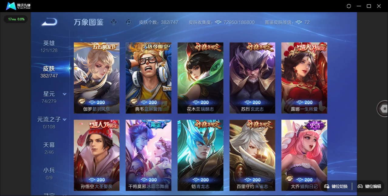 WZCMW3386830王者荣耀账号详情图20 WZCMW3386830王者荣耀账号详情图20