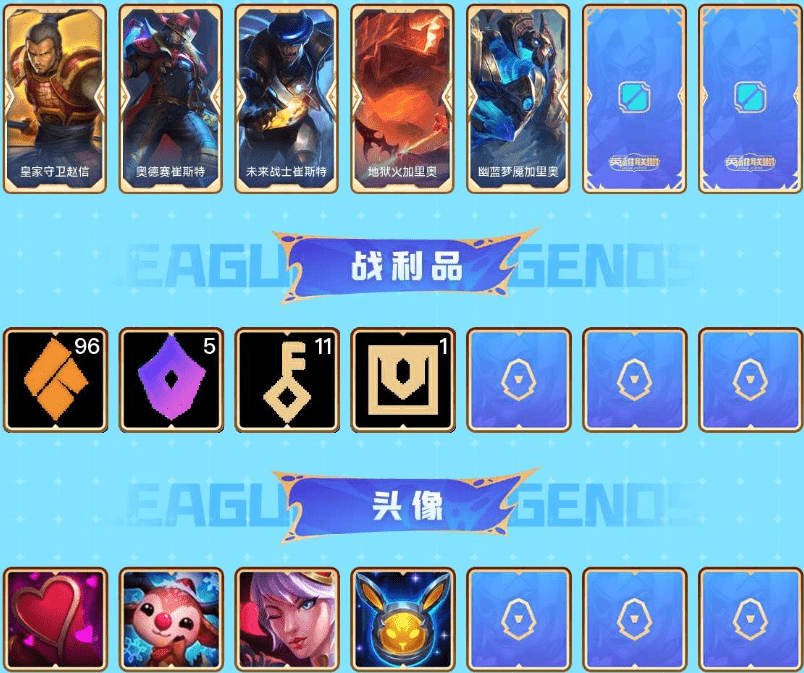 LOLCMW321194英雄联盟账号详情图20 LOLCMW321194英雄联盟账号详情图20