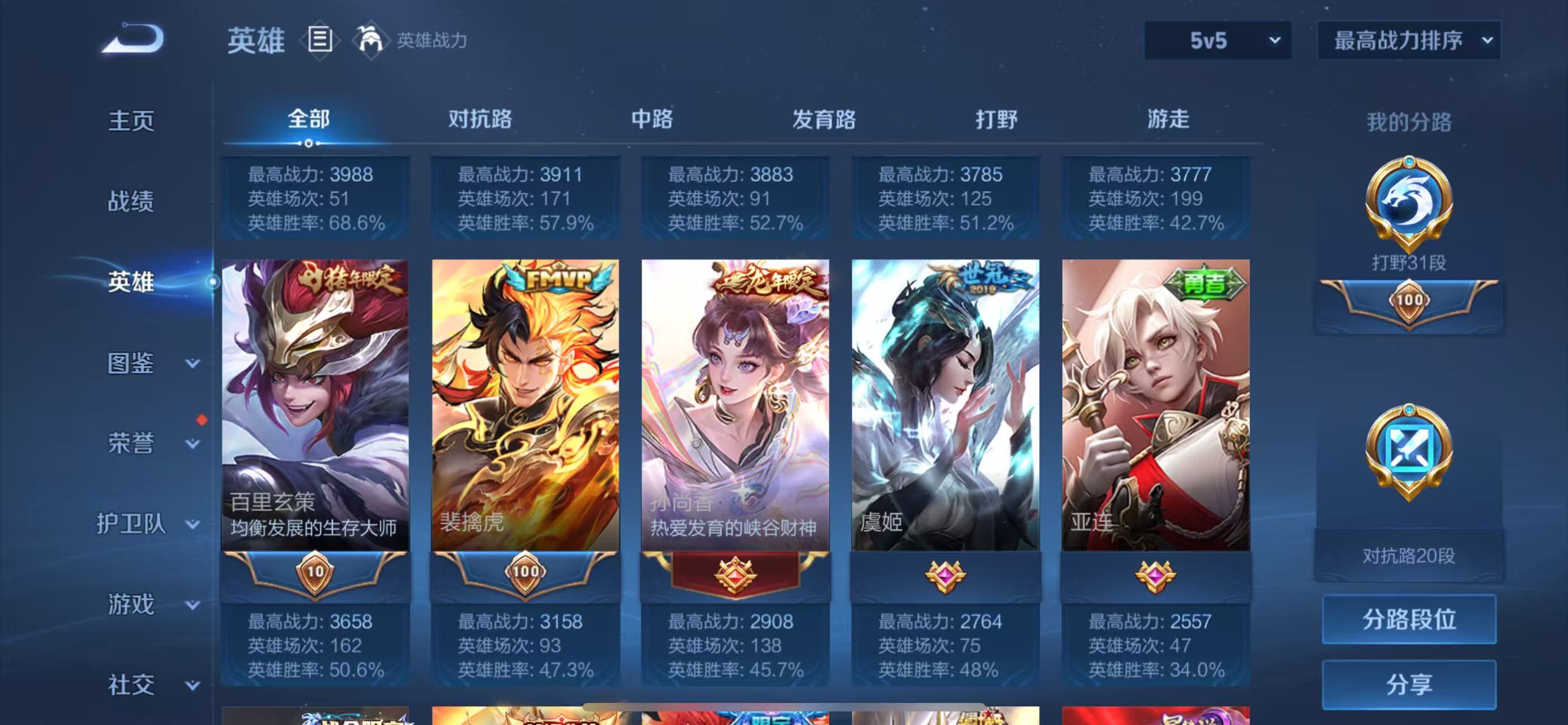 WZCMW413236王者荣耀账号详情图11