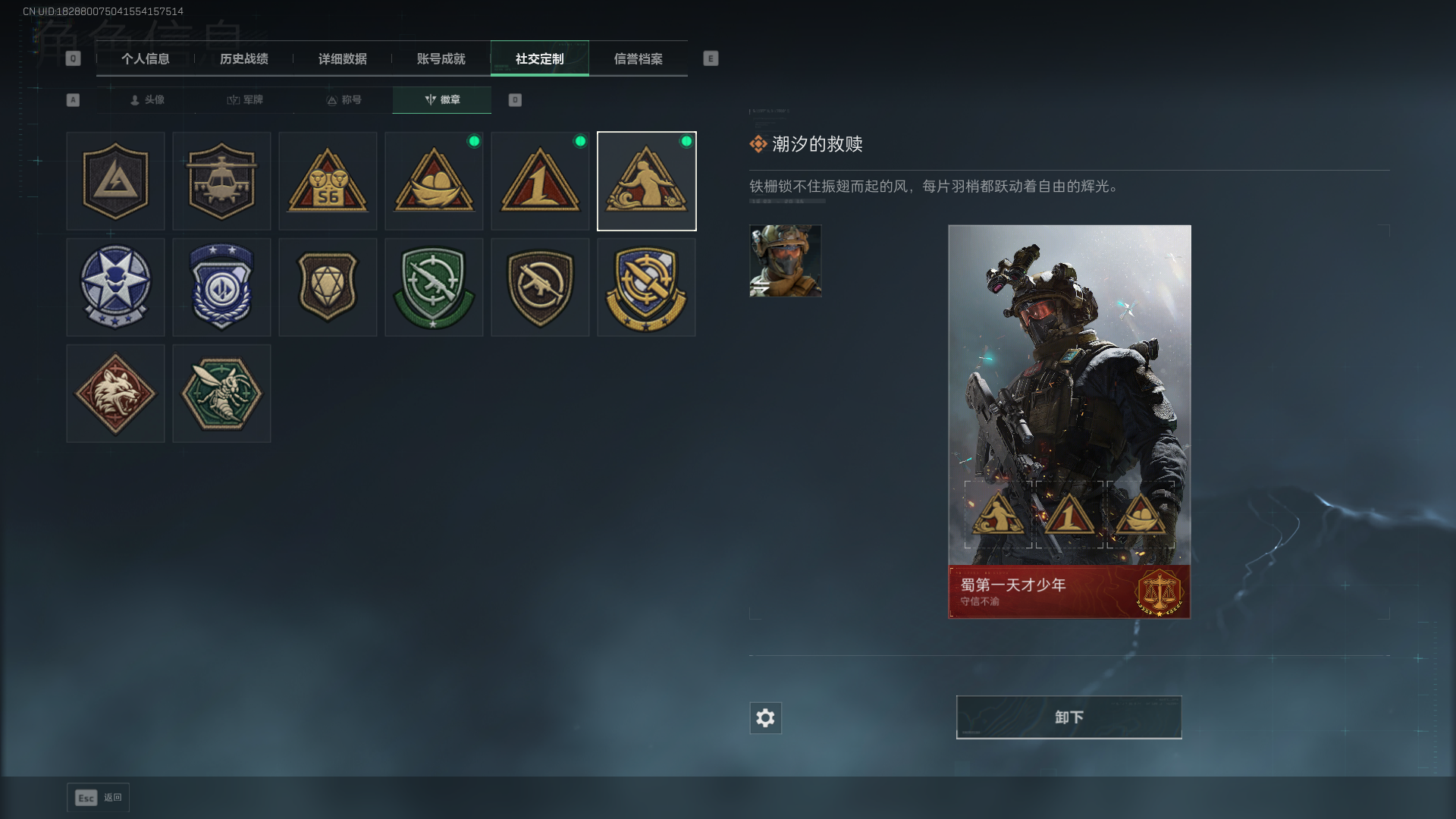 SJZQM397830三角洲行动账号详情图6