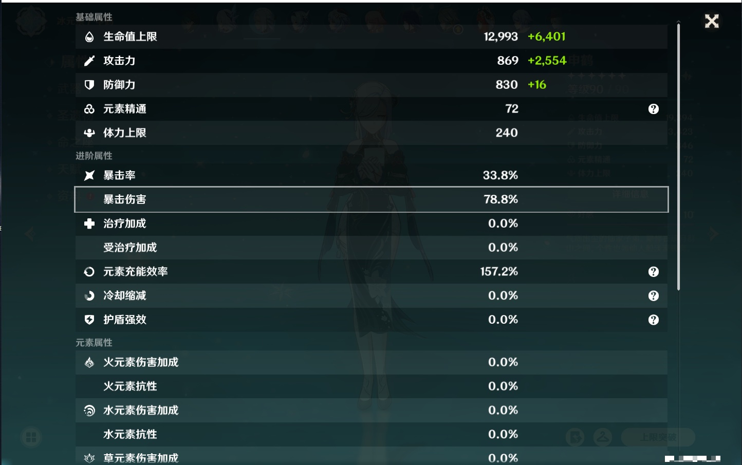 YSMK315309原神账号详情图46 YSMK315309原神账号详情图46