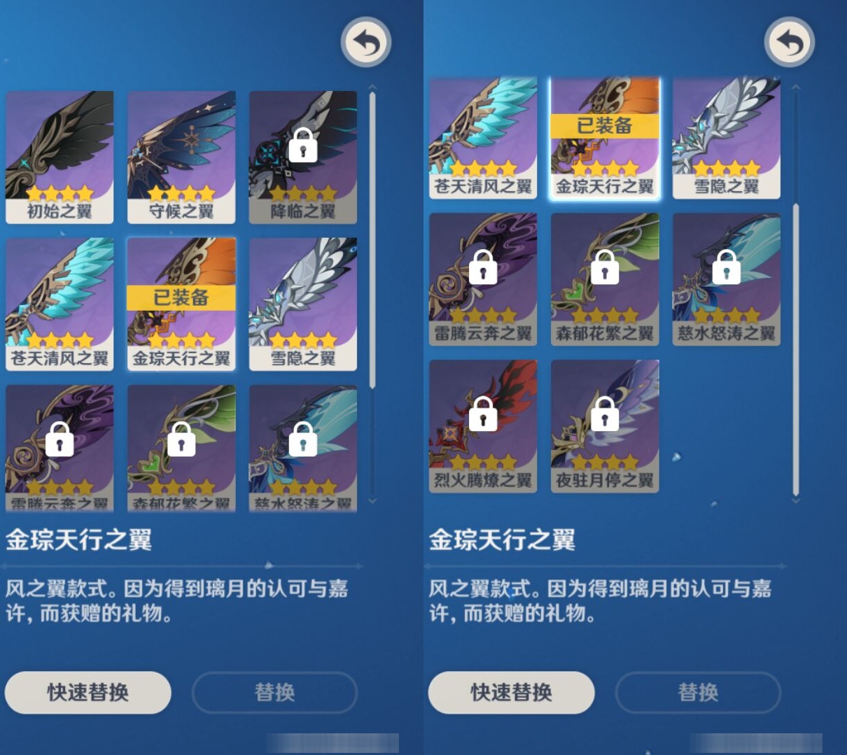 YSMK315295原神账号详情图8 YSMK315295原神账号详情图8