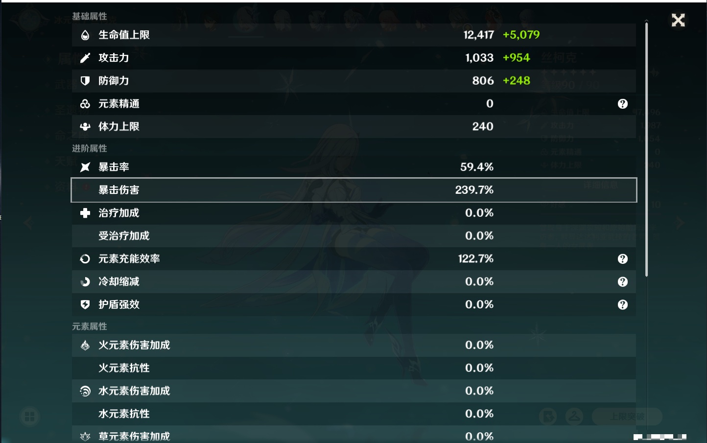 YSMK315309原神账号详情图45 YSMK315309原神账号详情图45