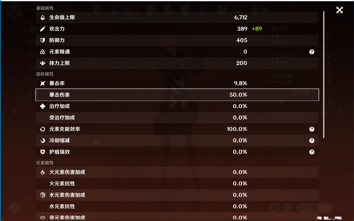 YSMK315290原神账号详情图33