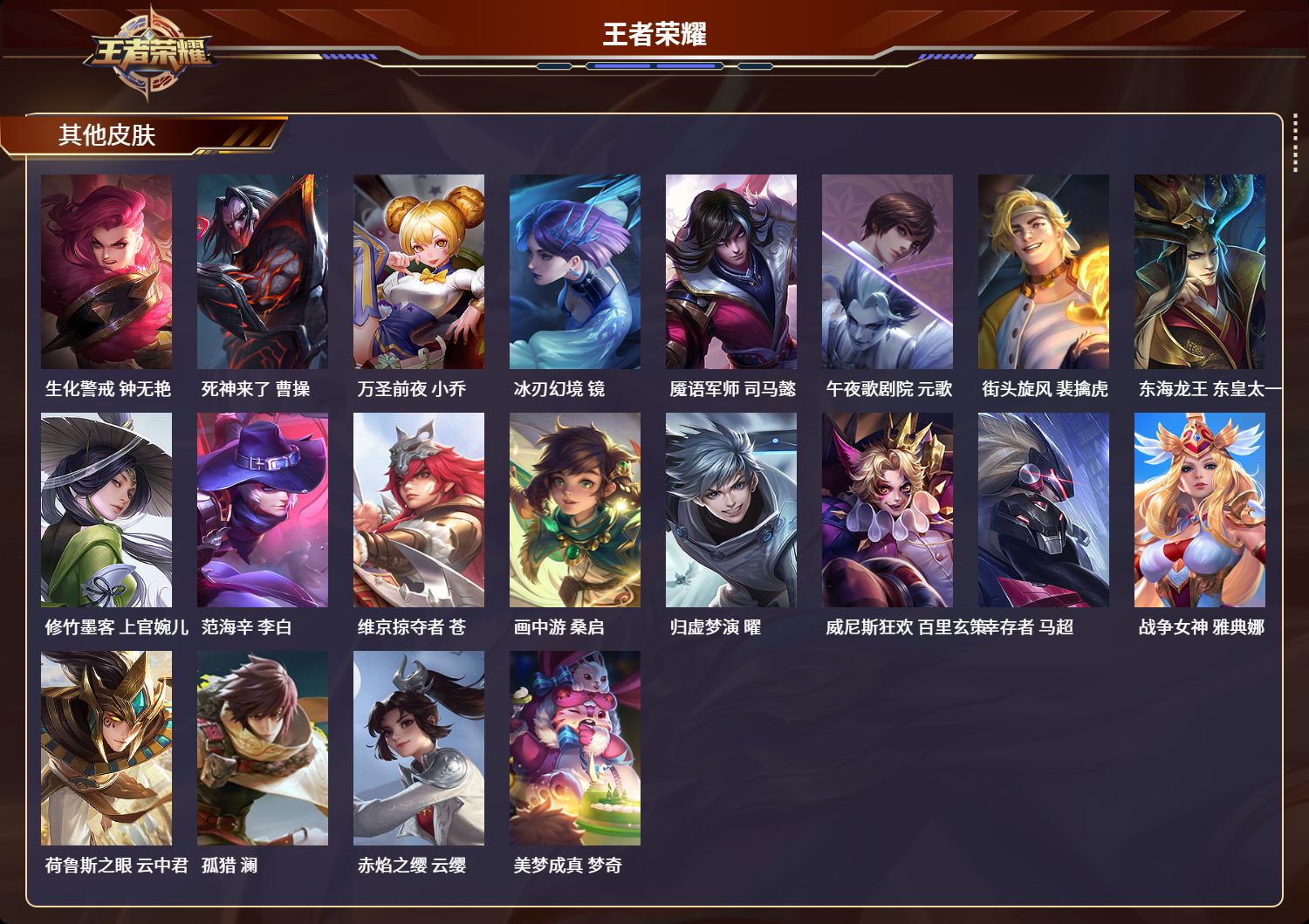 WZCMW3386833王者荣耀账号详情图4