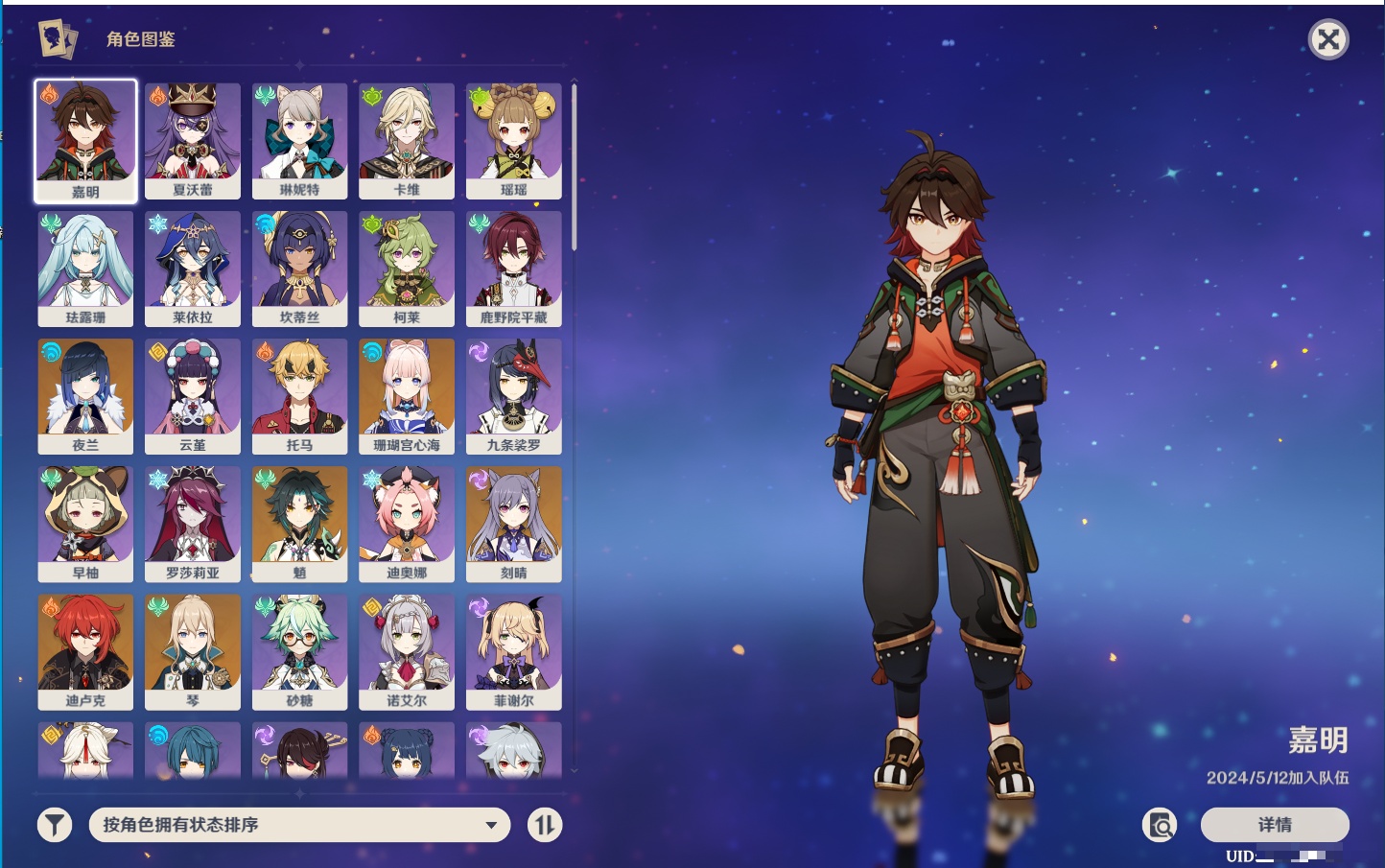 YSMK315290原神账号详情图30