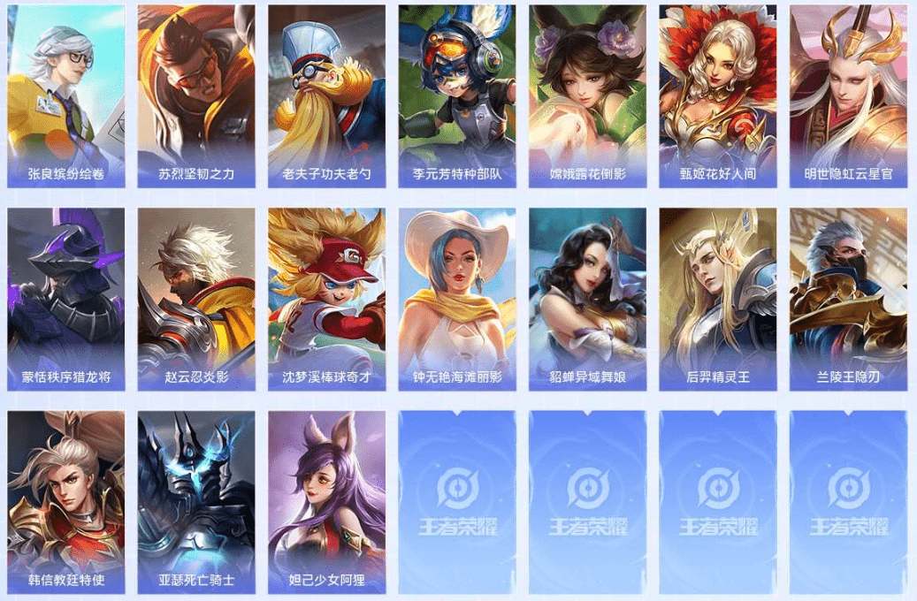 WZCMW3386411王者荣耀账号详情图22