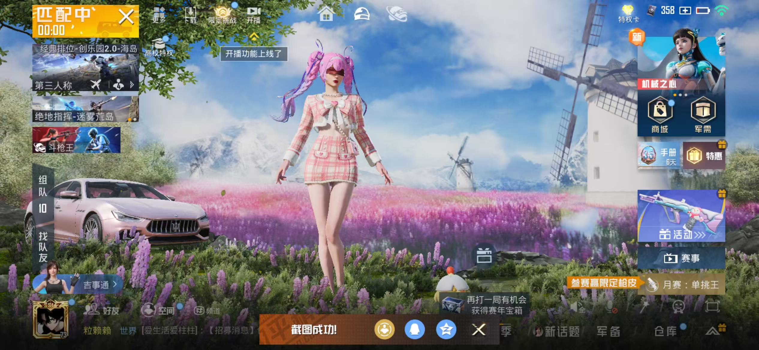 HPSJ3397553和平精英账号详情图4 HPSJ3397553和平精英账号详情图4