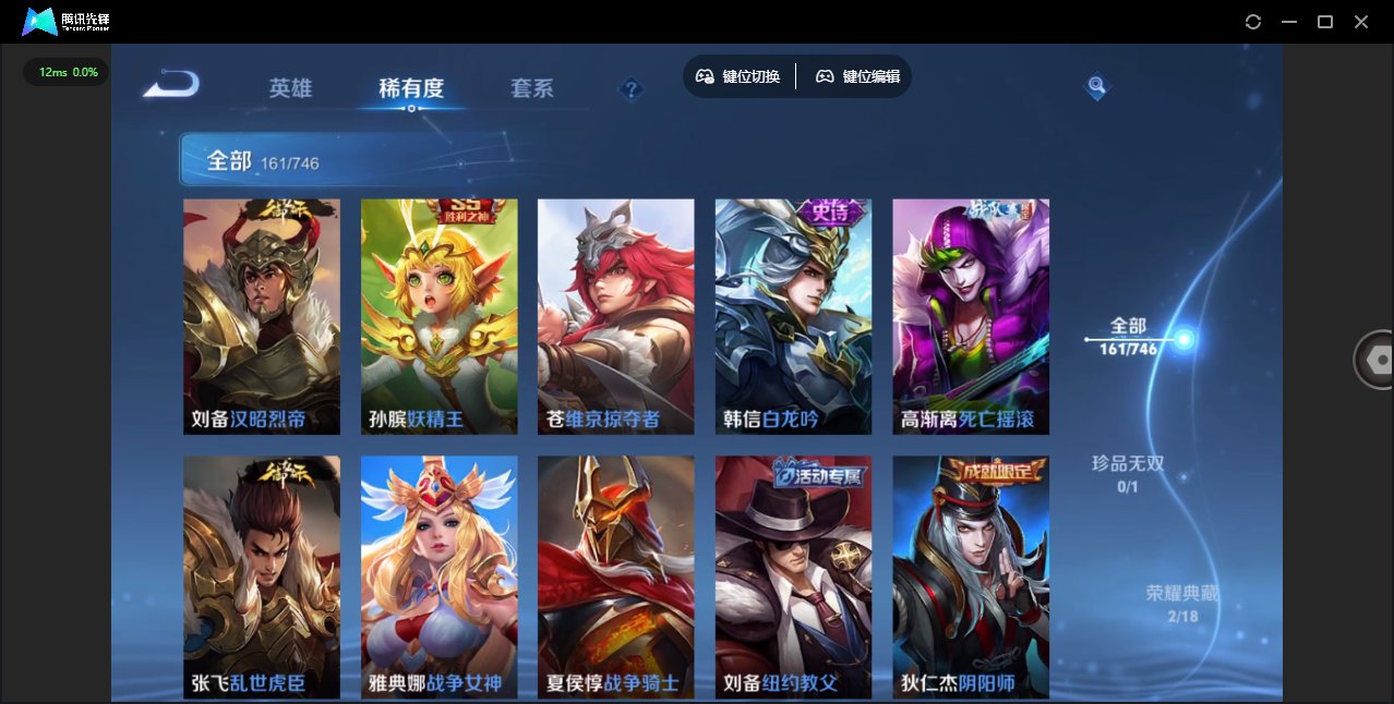 WZCMW3386833王者荣耀账号详情图19