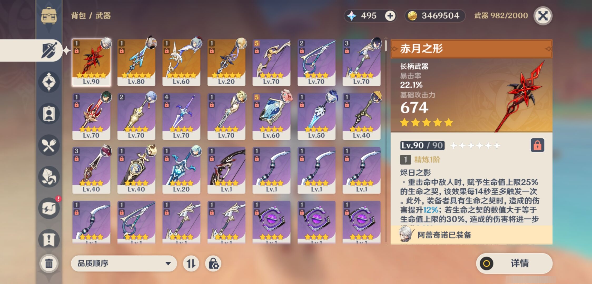 YSMK315312原神账号详情图4