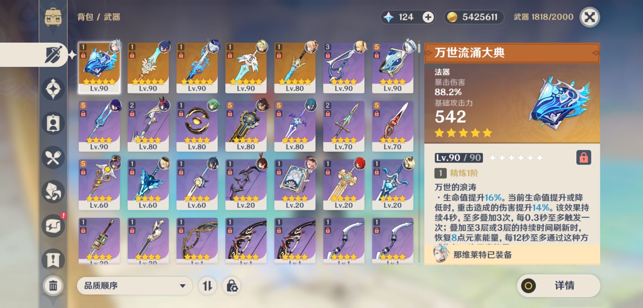 YSMK315288原神账号详情图4