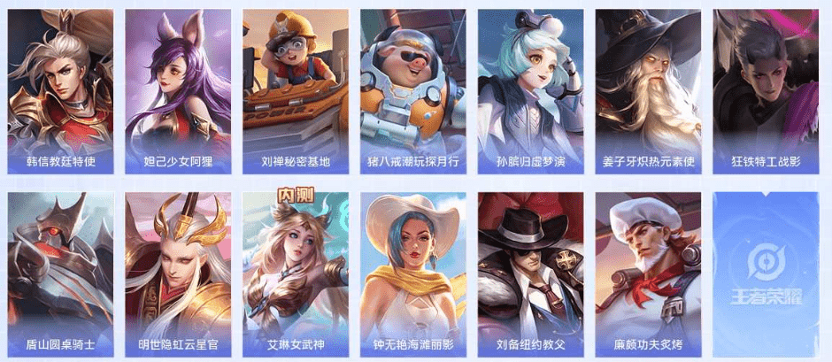 WZCMW3386320王者荣耀账号详情图12