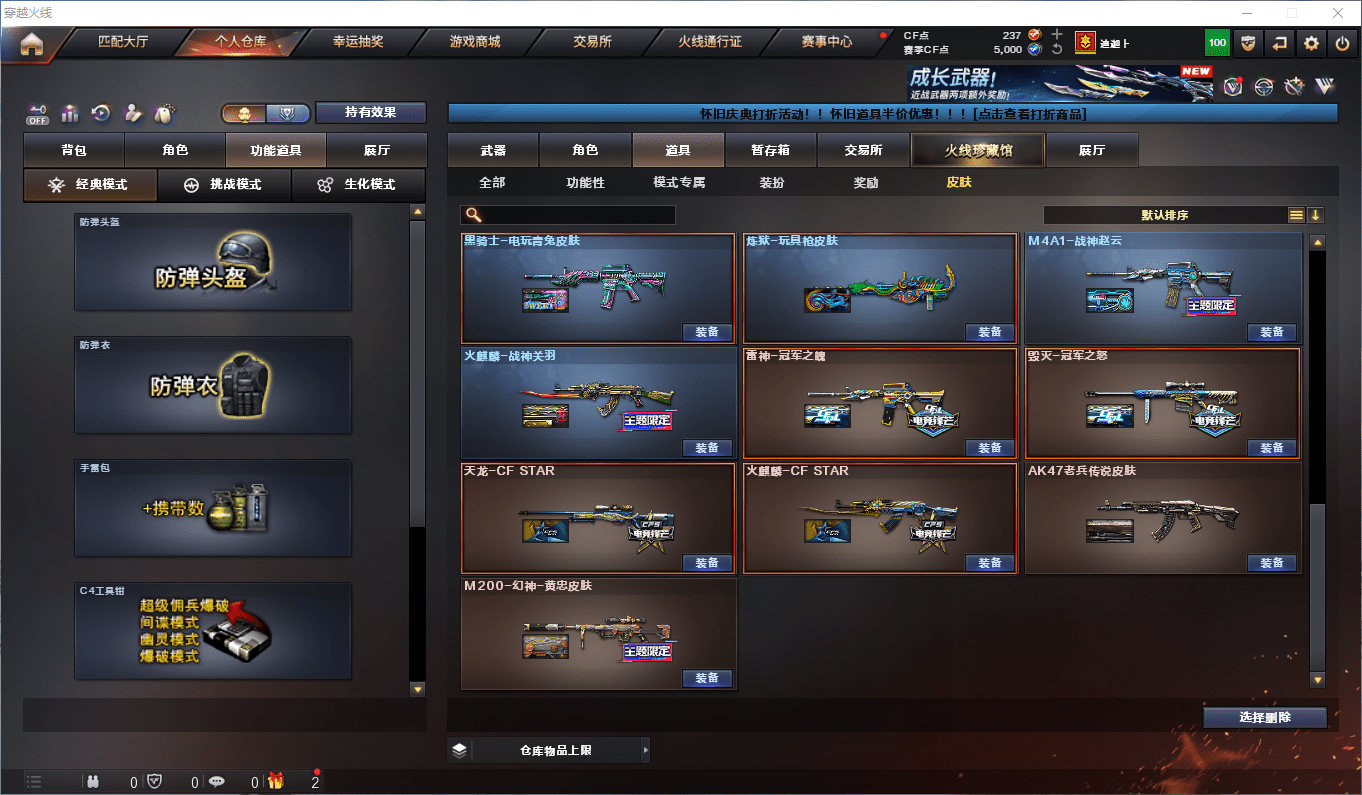 CFCMW372858穿越火线账号详情图24 CFCMW372858穿越火线账号详情图24