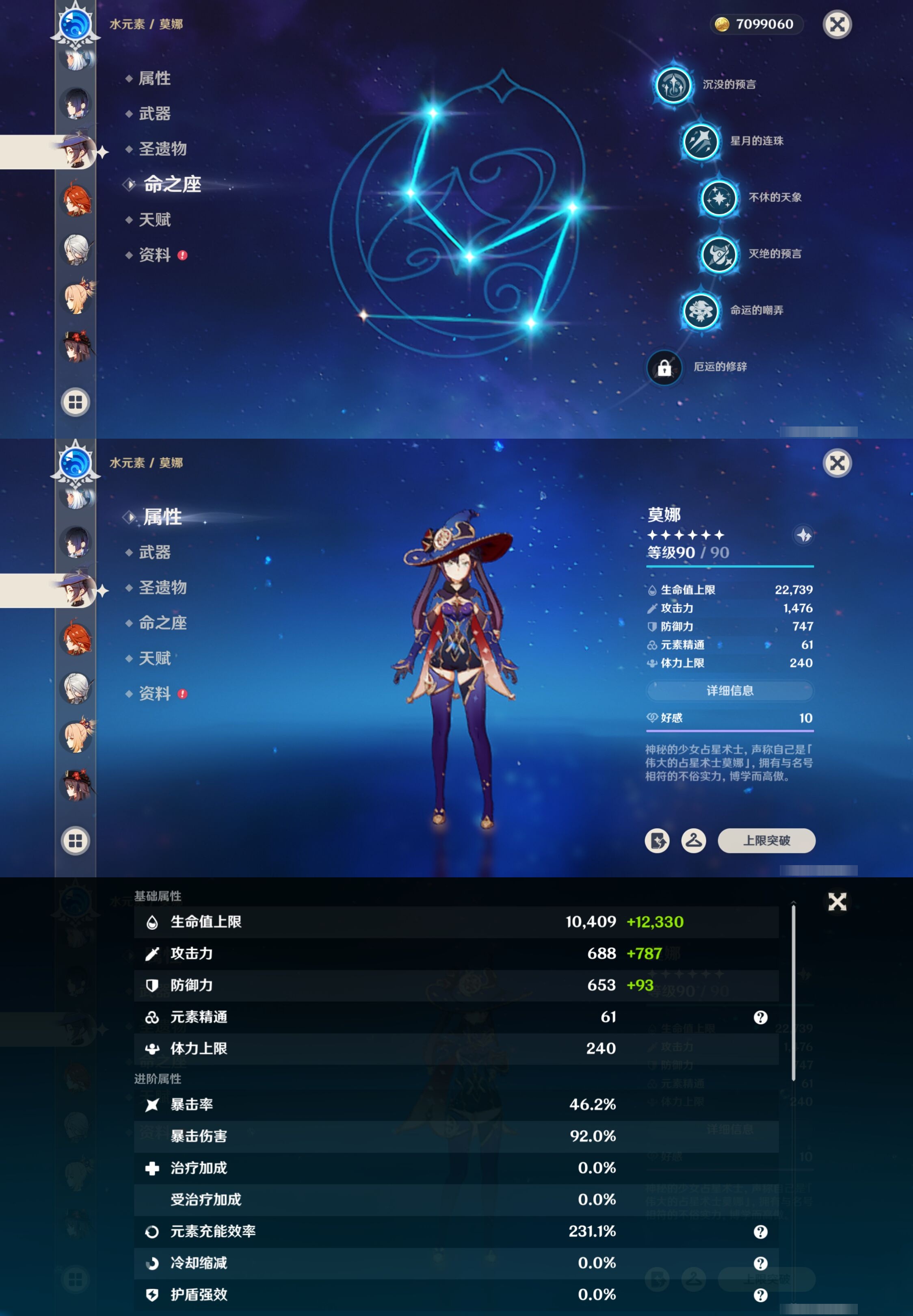 YSMK315298原神账号详情图27 YSMK315298原神账号详情图27