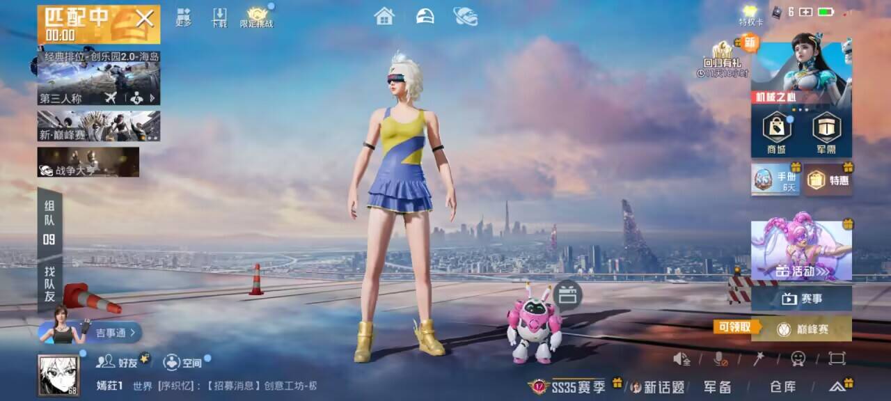 HPSJ3397532和平精英账号详情图3 HPSJ3397532和平精英账号详情图3