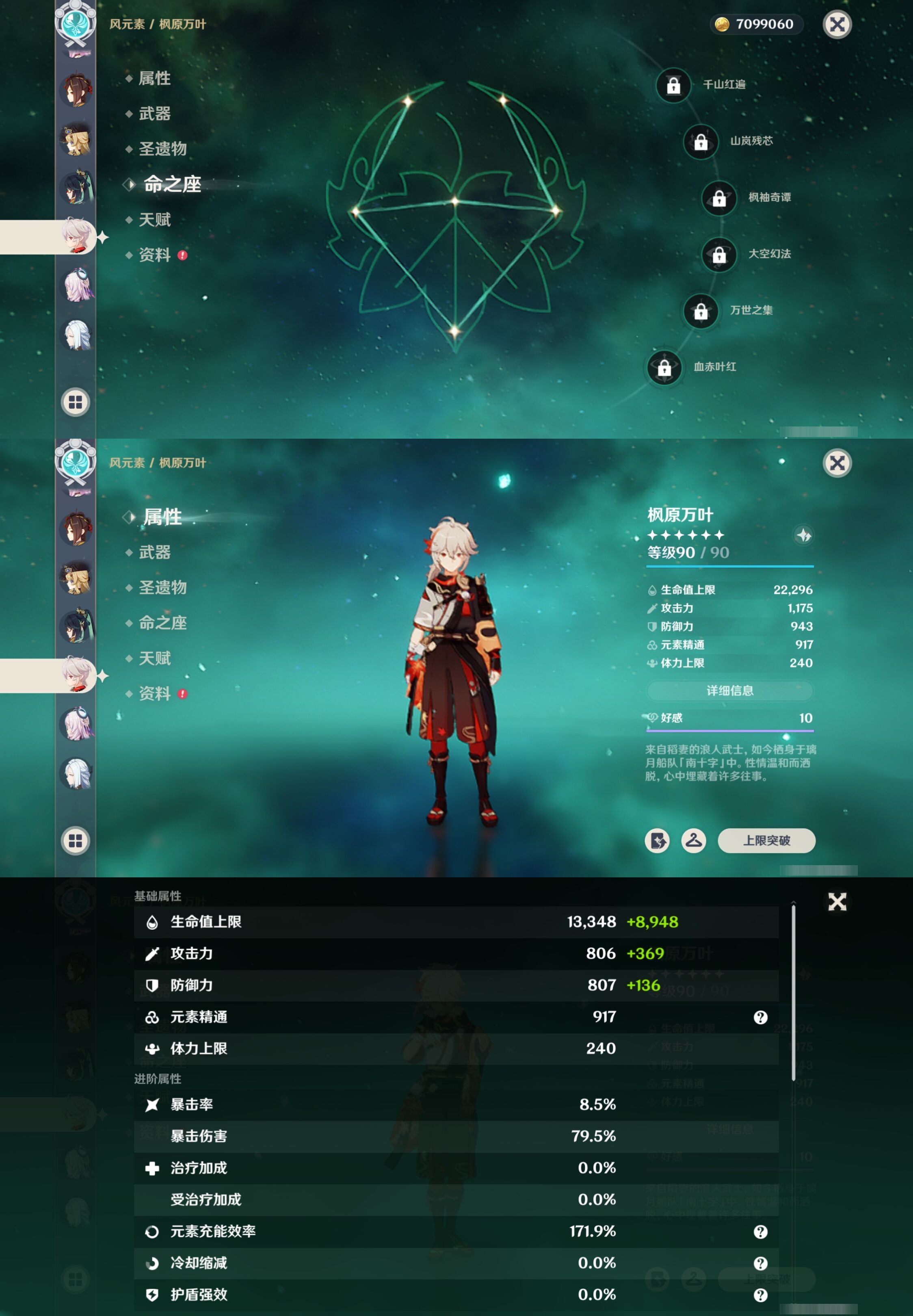 YSMK315298原神账号详情图17 YSMK315298原神账号详情图17