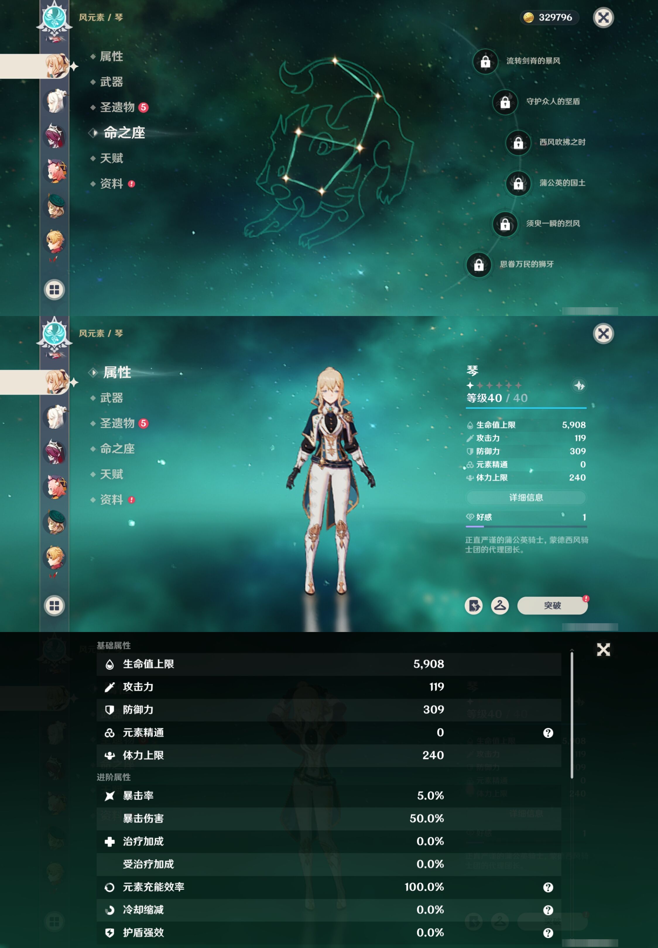 YSMK315291原神账号详情图18