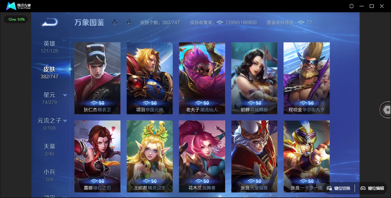 WZCMW3386830王者荣耀账号详情图47 WZCMW3386830王者荣耀账号详情图47