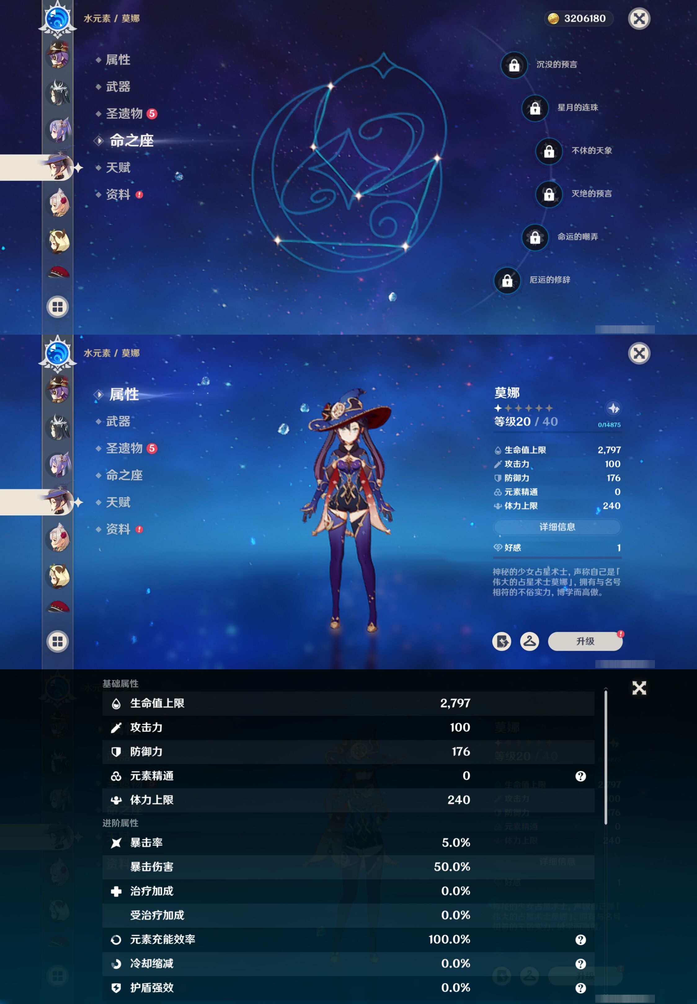 YSMK315293原神账号详情图29