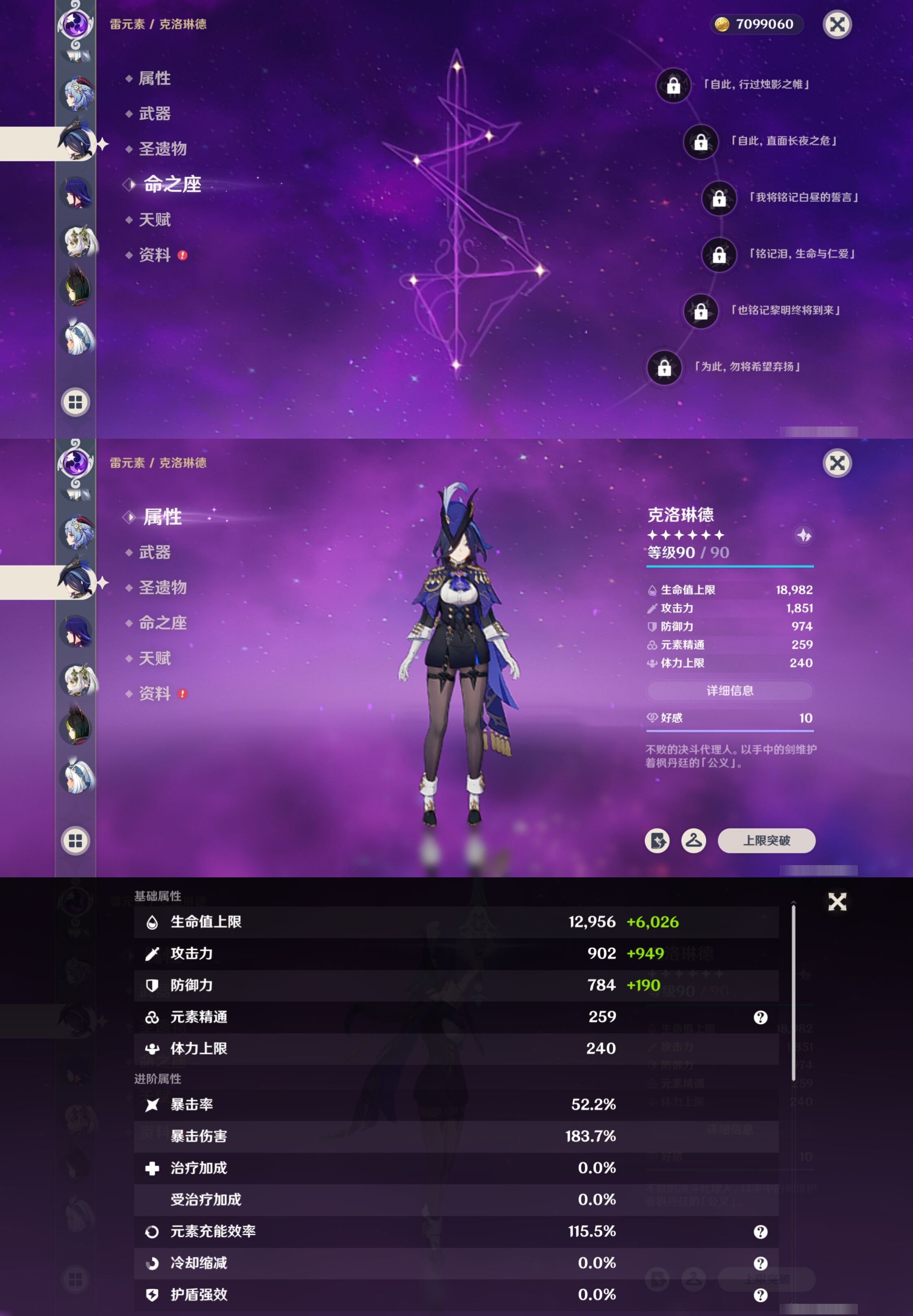 YSMK315298原神账号详情图21 YSMK315298原神账号详情图21