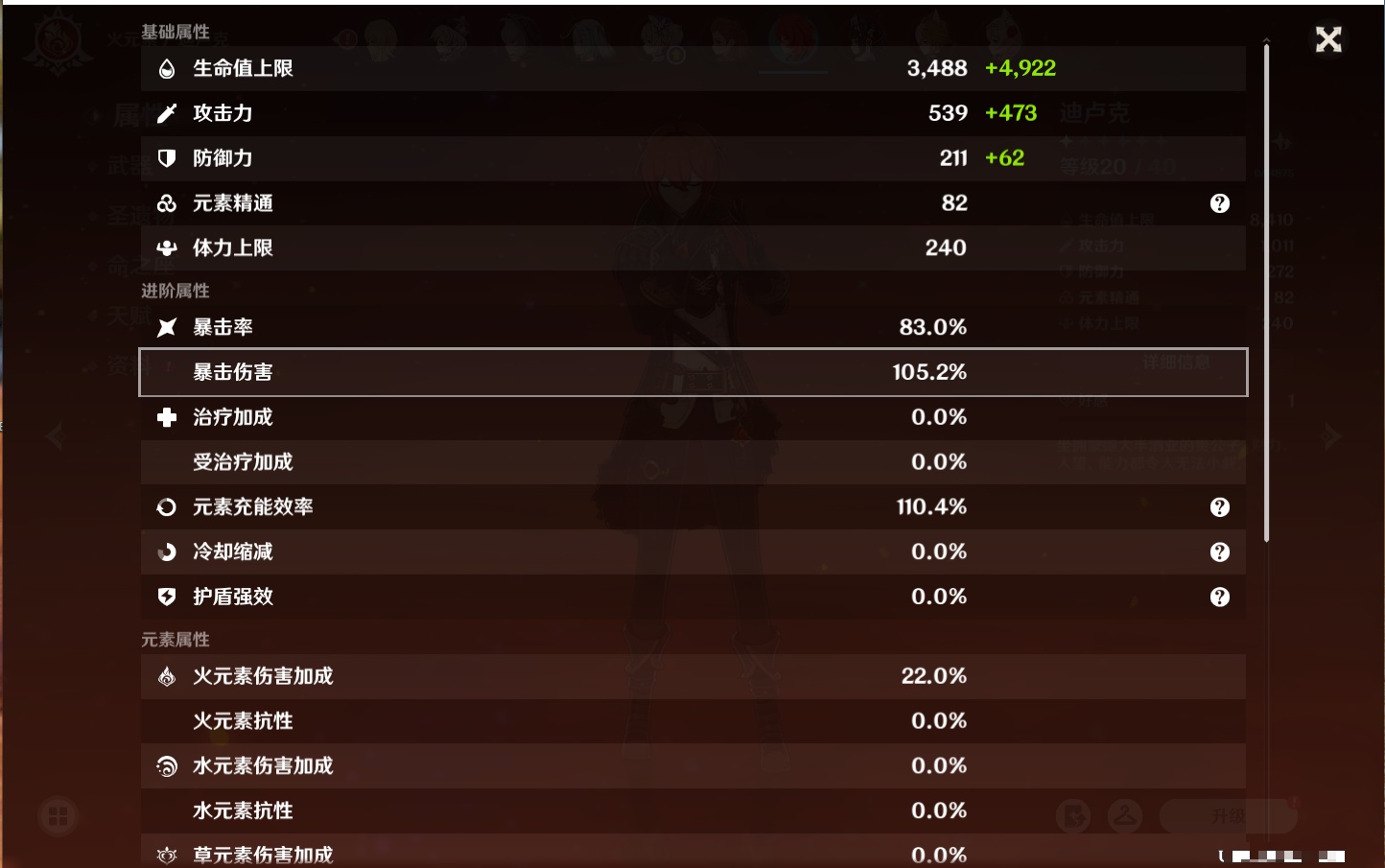 YSMK315313原神账号详情图9